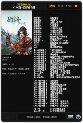 Ho Tu Lo Shu: The Books of Dragon - Trainer +44 v1.0 {FLiNG}