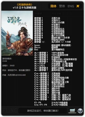 Ho Tu Lo Shu: The Books of Dragon - Trainer +39 v1.0 {FLiNG}